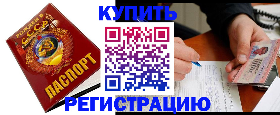 прописка ребенка в Ак-Довураке