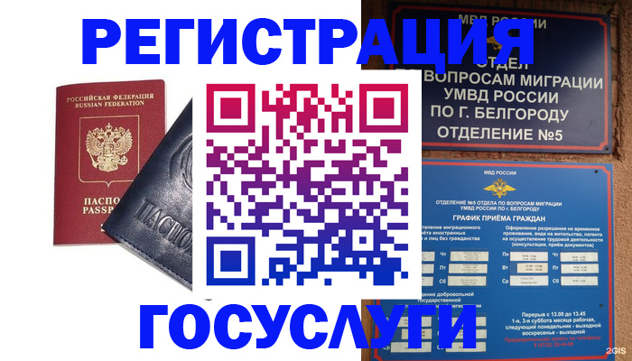 прописка паспорт в Ак-Довураке