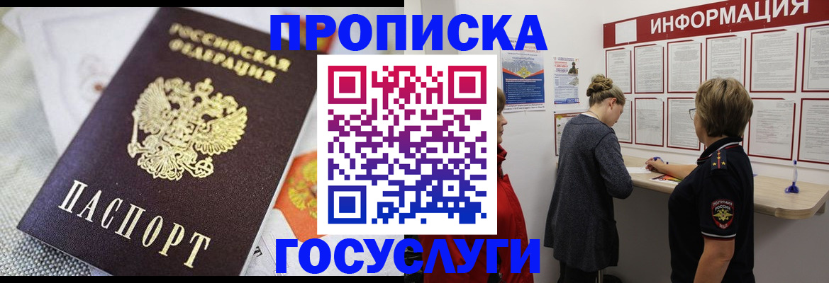 временная регистрация гарантия в Ак-Довураке