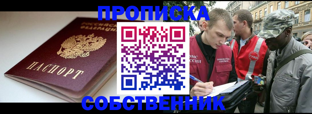 временная регистрация недорого в Ак-Довураке