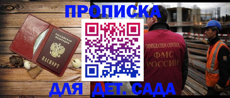 временная регистрация в квартире в Ак-Довураке