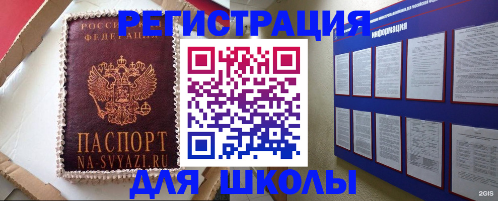 прописка для кредита в Ак-Довураке